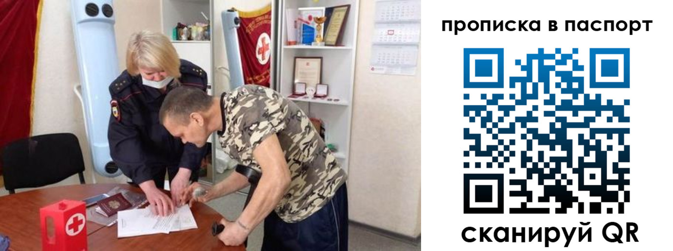 регистрация для дет. сада в Алтайском крае