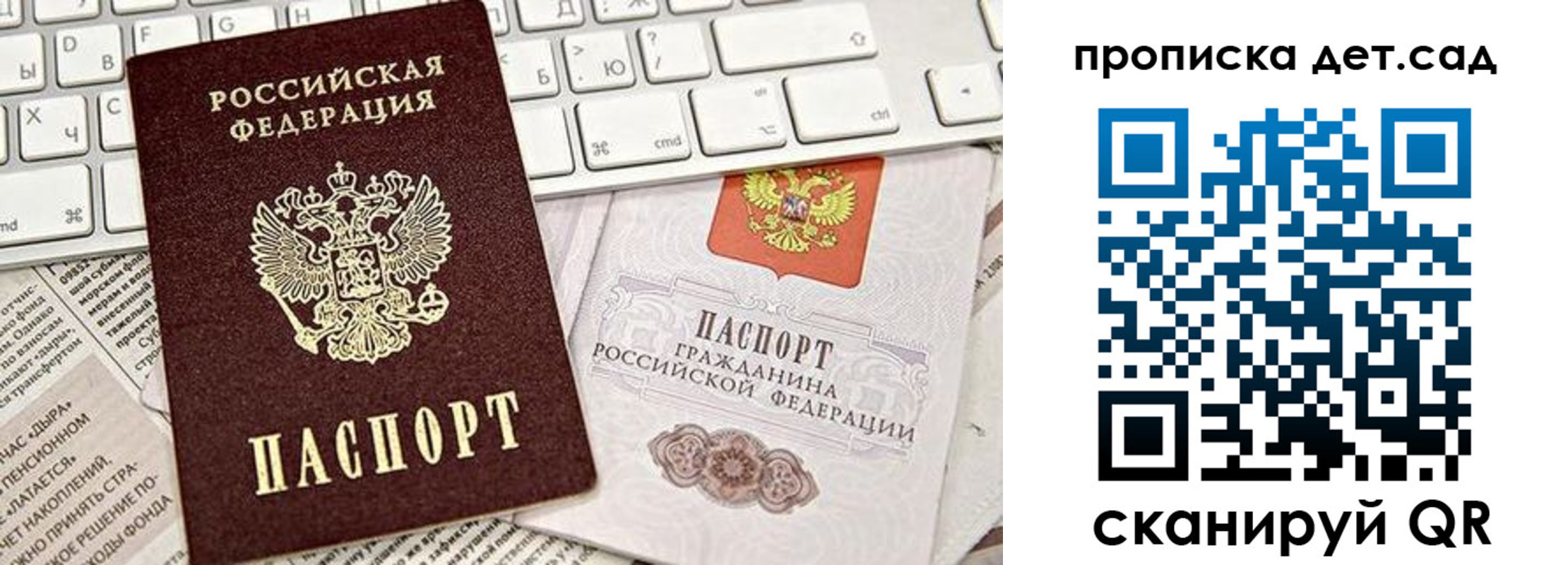 где прописаться в Алтайском крае
