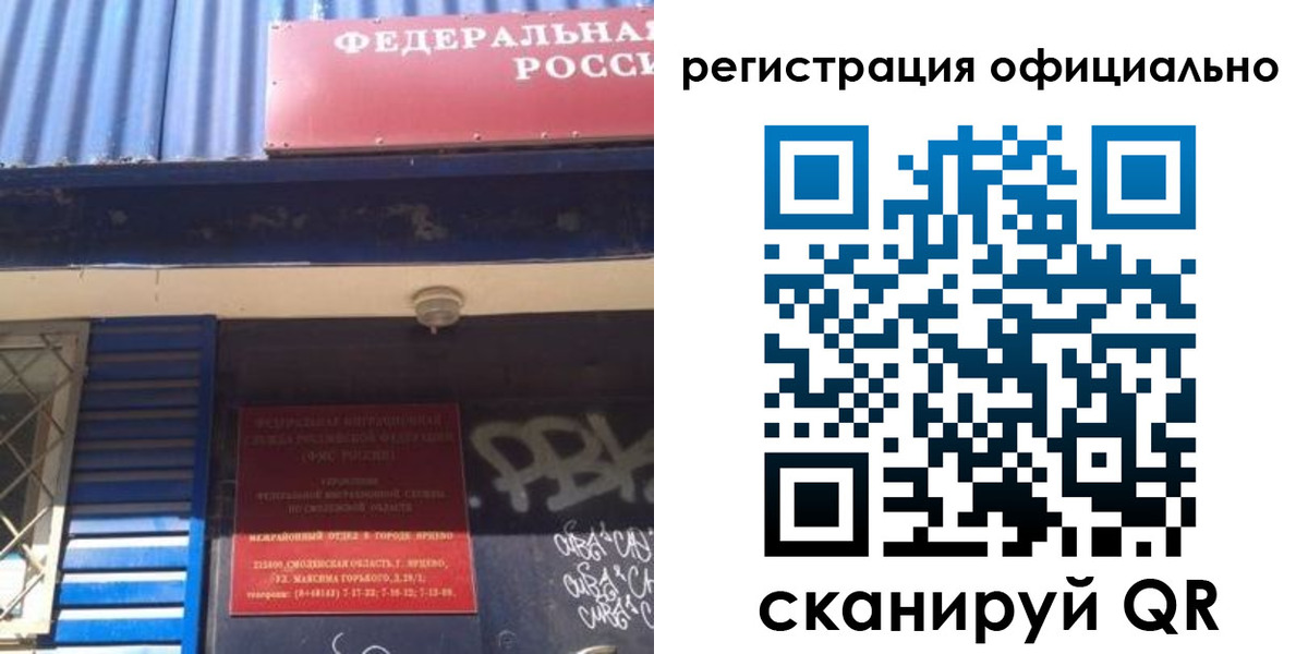купить прописку в Алтайском крае
