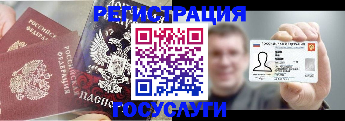 прописка для военкомата в Алтайском крае