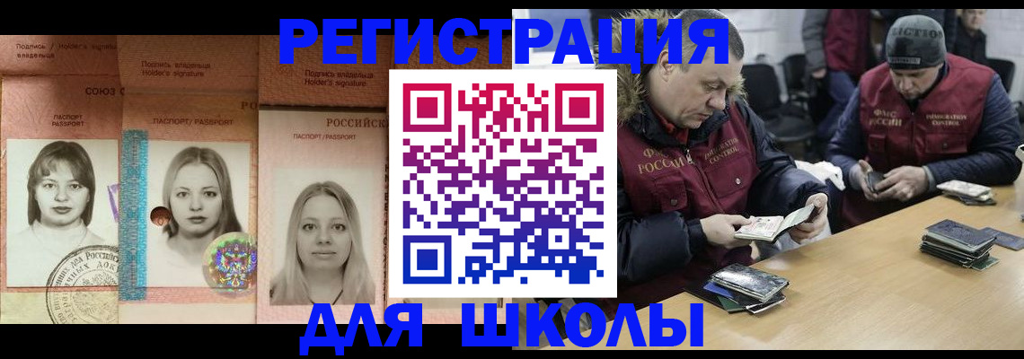 временная регистрация недорого в Алтайском крае