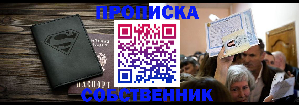прописка для кредита в Алтайском крае
