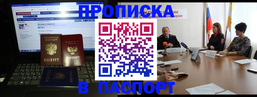 временная регистрация надежно в Алтайском крае