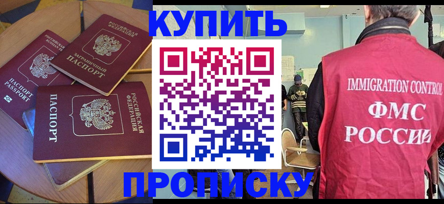 временная регистрация поиск в Алтайском крае