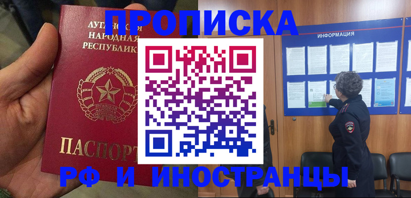 временная регистрация в квартире в Алтайском крае