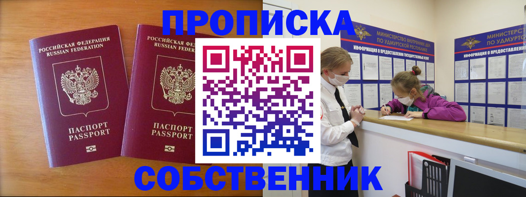 временная регистрация для всех в Алтайском крае