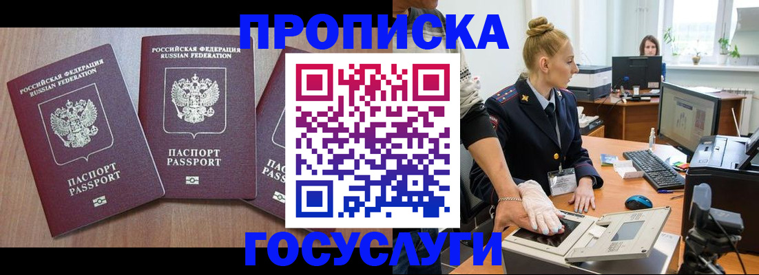 прописка поиск в Алтайском крае